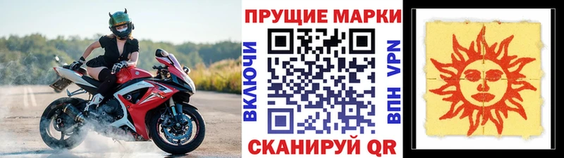 Марки 25I-NBOMe 1500мкг  дарк нет телеграм  Лаишево 